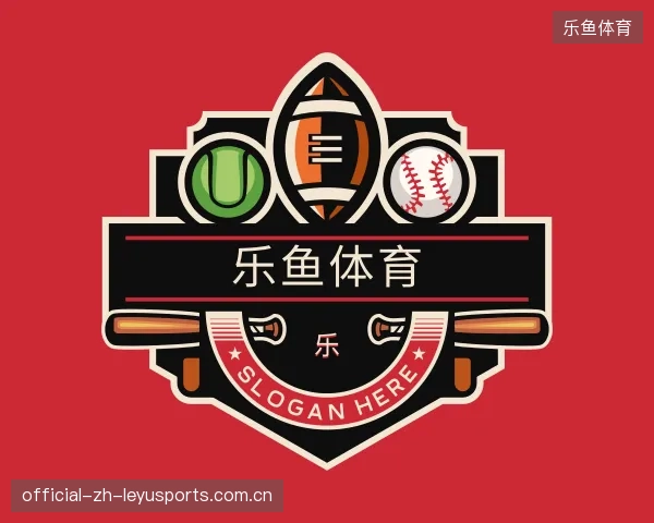 解读乐鱼体育官网