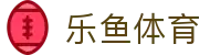 乐鱼体育-官网首页-沉浸式现场直播间